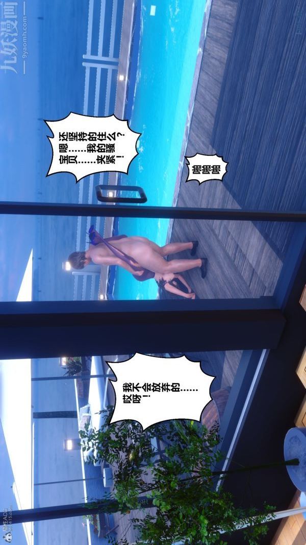 《[3D]秘密》漫画 第30章-02話