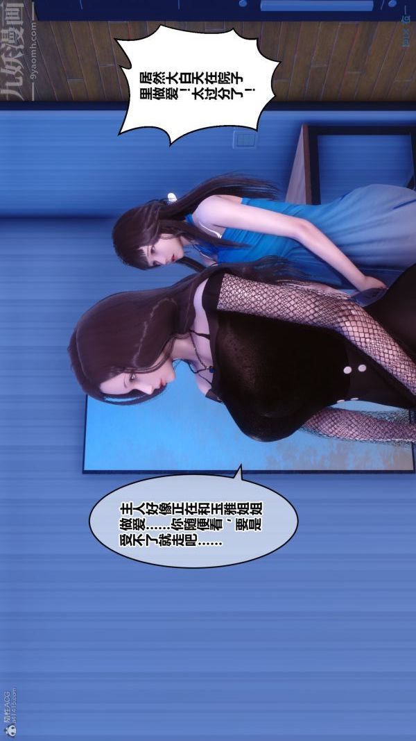 《[3D]秘密》漫画 第30章-02話