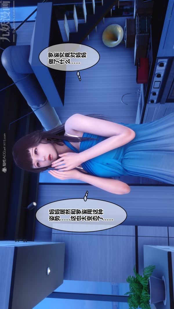 《[3D]秘密》漫画 第30章-02話