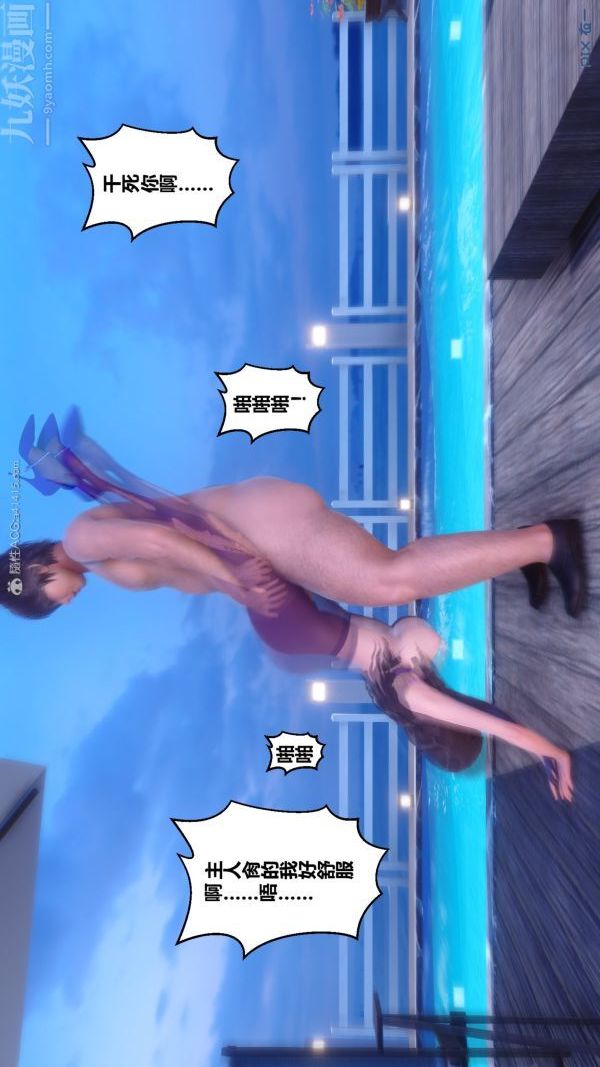 《[3D]秘密》漫画 第30章-02話