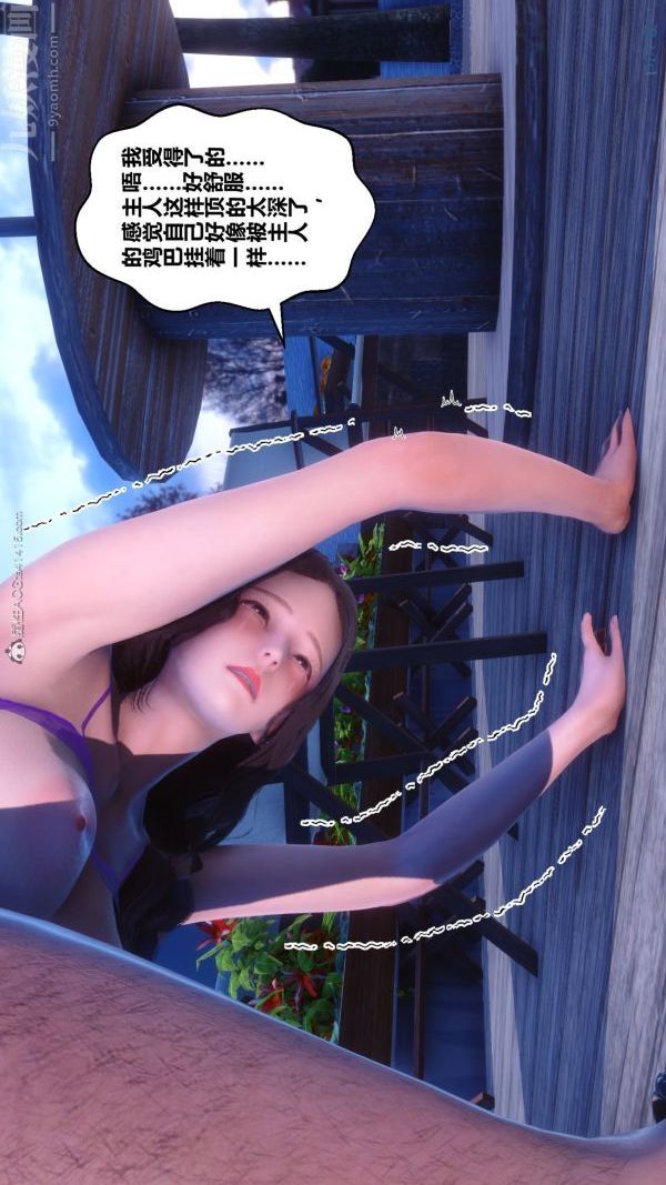 《[3D]秘密》漫画 第30章-02話