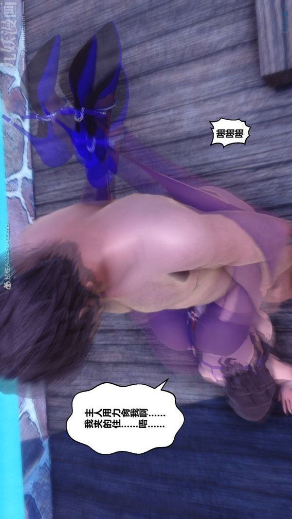 《[3D]秘密》漫画 第30章-02話