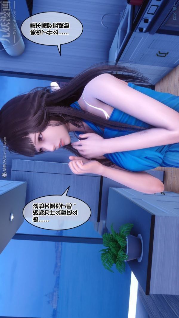 《[3D]秘密》漫画 第30章-02話