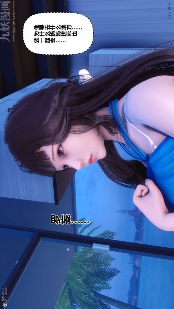 《[3D]秘密》漫画 第30章-02話