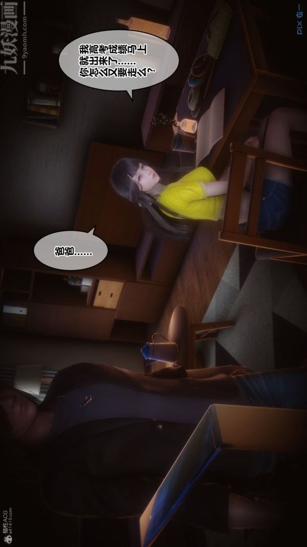 《[3D]秘密》漫画 第30章-02話