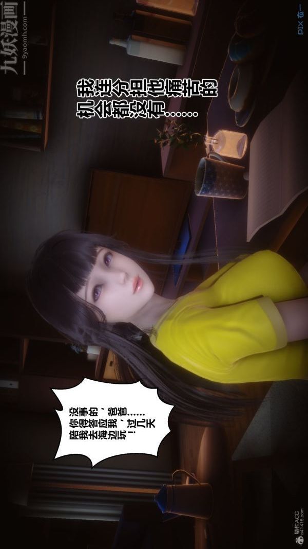 《[3D]秘密》漫画 第30章-02話