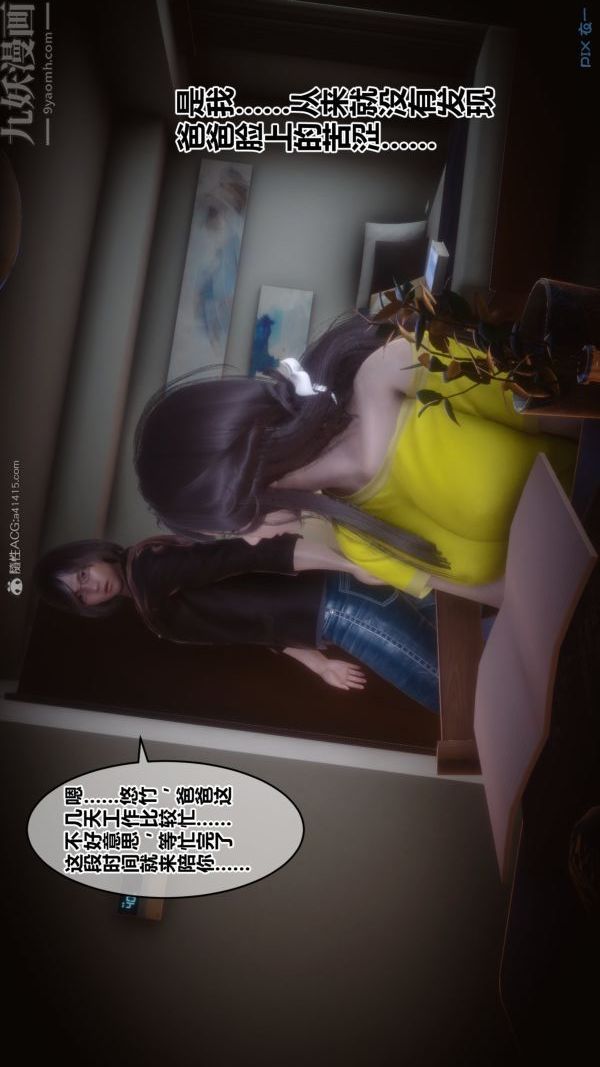 《[3D]秘密》漫画 第30章-02話
