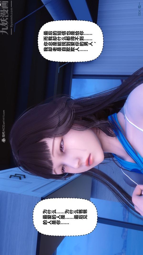 《[3D]秘密》漫画 第30章-02話