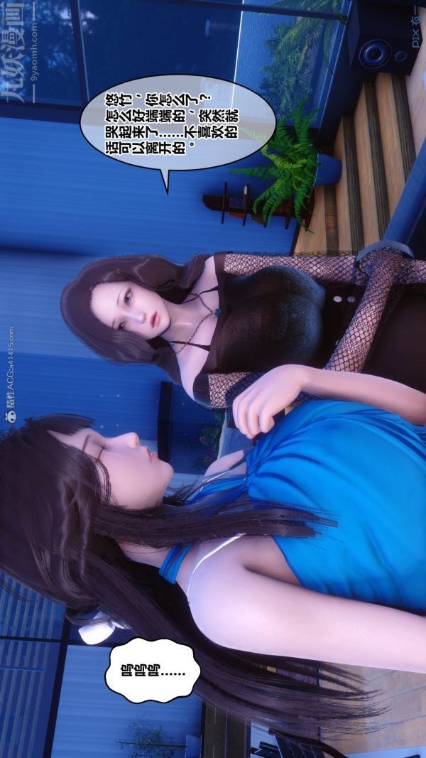 《[3D]秘密》漫画 第30章-02話