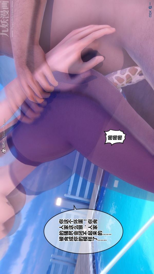 《[3D]秘密》漫画 第30章-02話