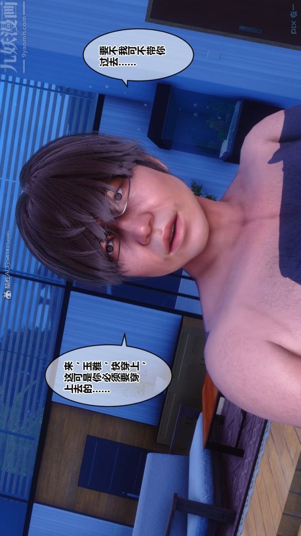 《[3D]秘密》漫画 第30章-02話