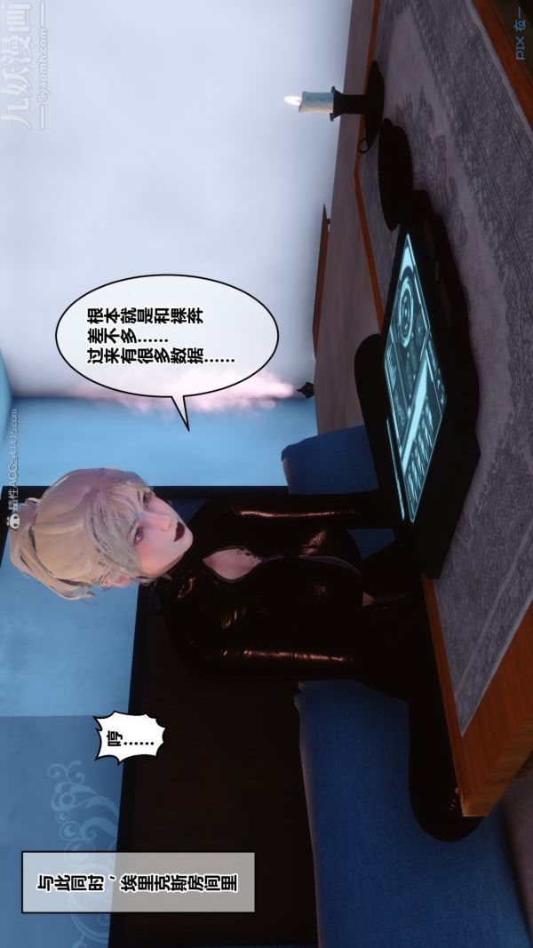 《[3D]秘密》漫画 第30章-03話