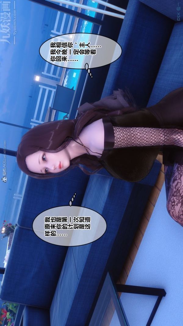 《[3D]秘密》漫画 第30章-03話