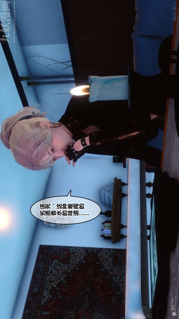 《[3D]秘密》漫画 第30章-03話