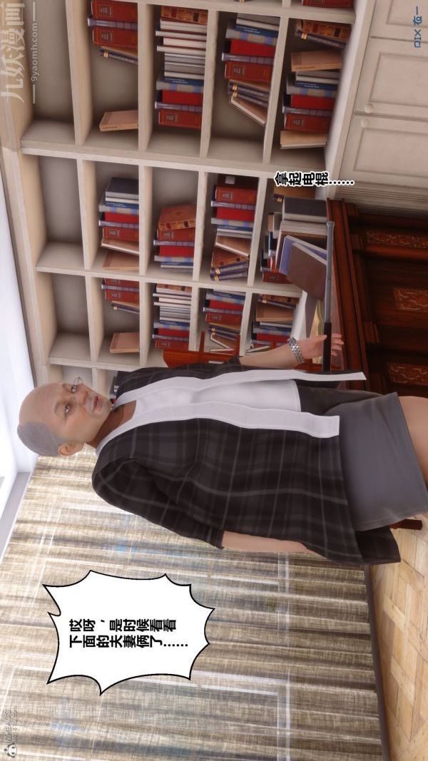 《[3D]秘密》漫画 第30章-03話