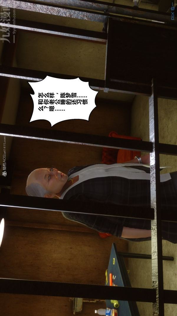 《[3D]秘密》漫画 第30章-03話