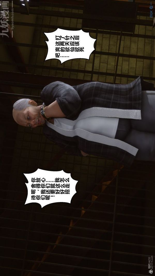 《[3D]秘密》漫画 第30章-03話