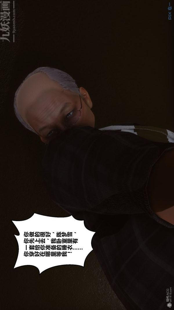 《[3D]秘密》漫画 第30章-03話