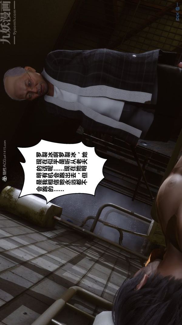 《[3D]秘密》漫画 第30章-03話