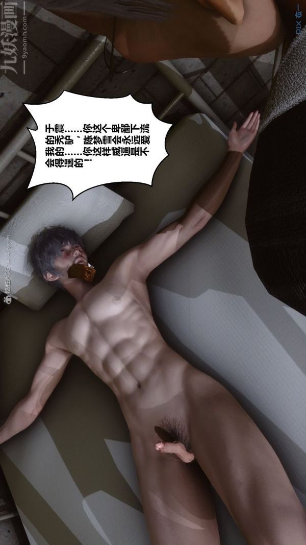 《[3D]秘密》漫画 第30章-03話
