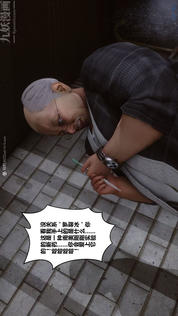 《[3D]秘密》漫画 第30章-03話