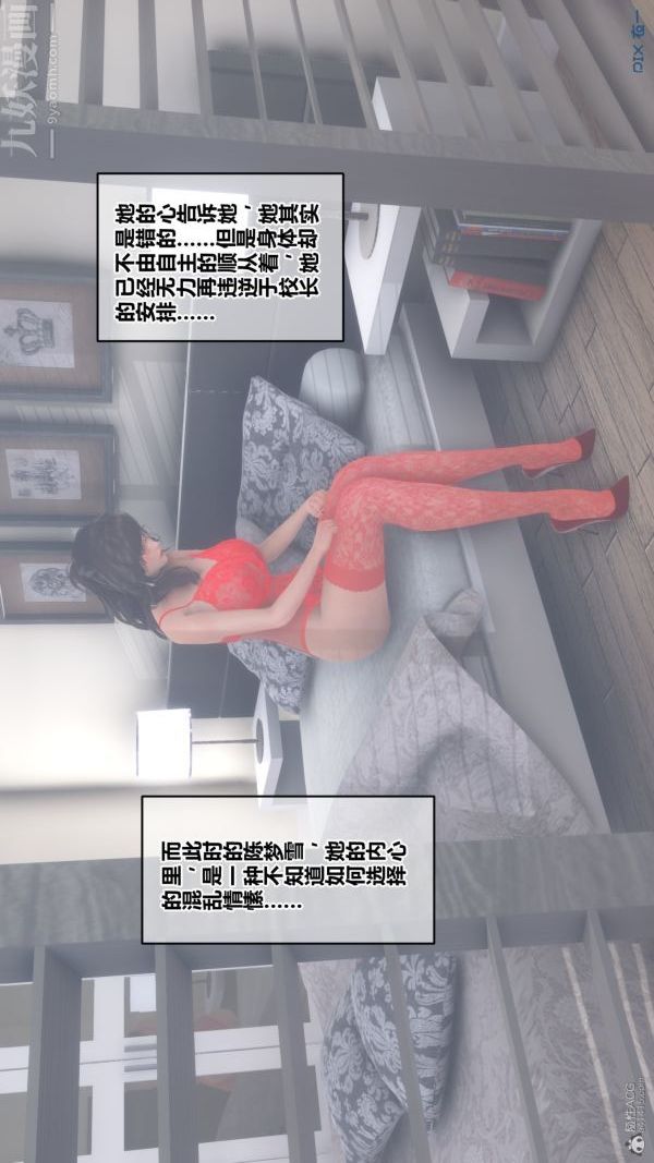 《[3D]秘密》漫画 第30章-03話