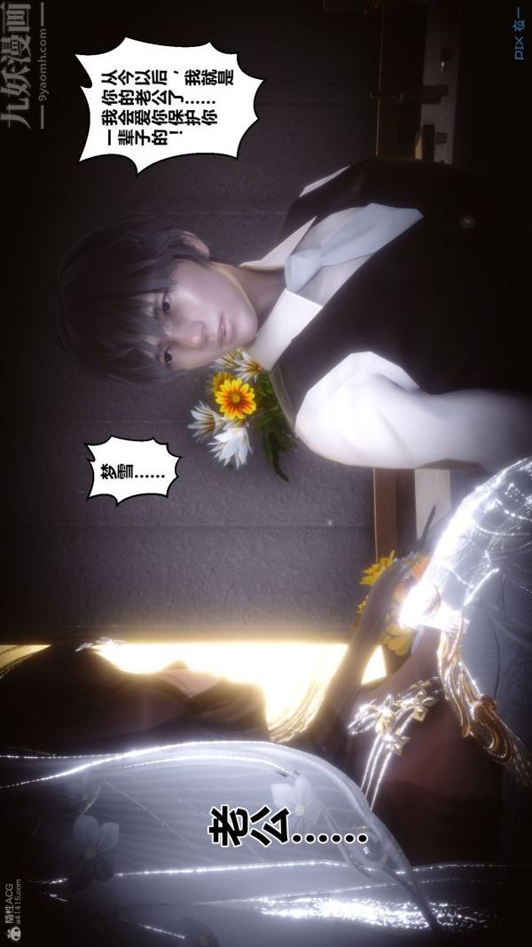 《[3D]秘密》漫画 第30章-03話