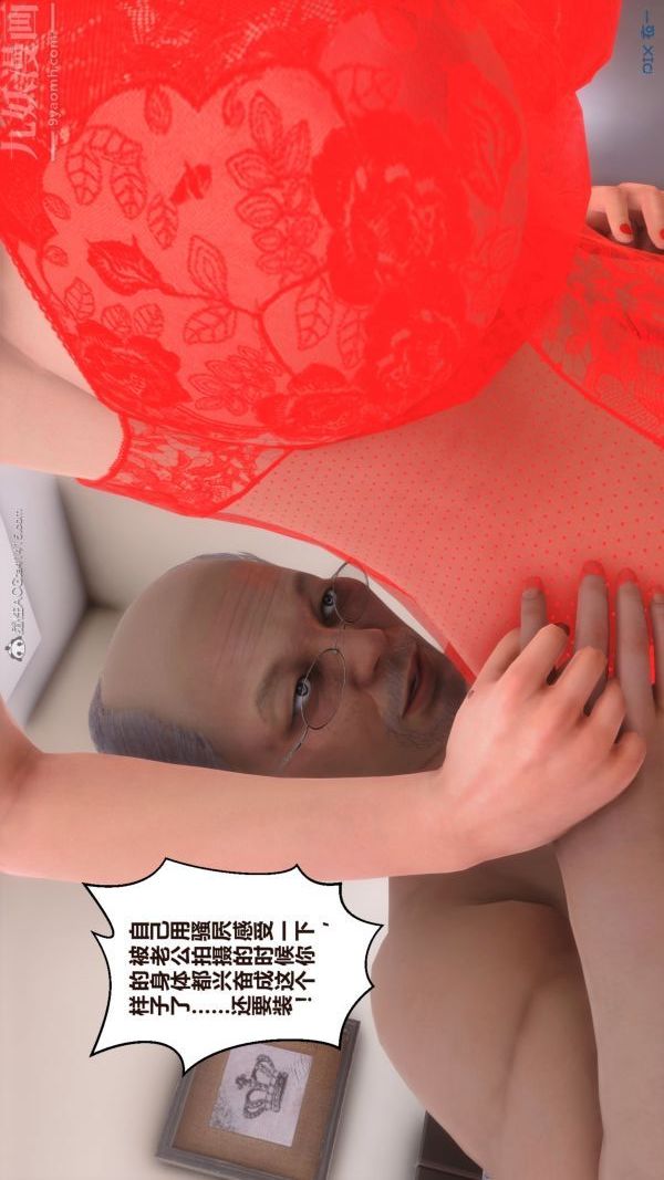 《[3D]秘密》漫画 第30章-03話