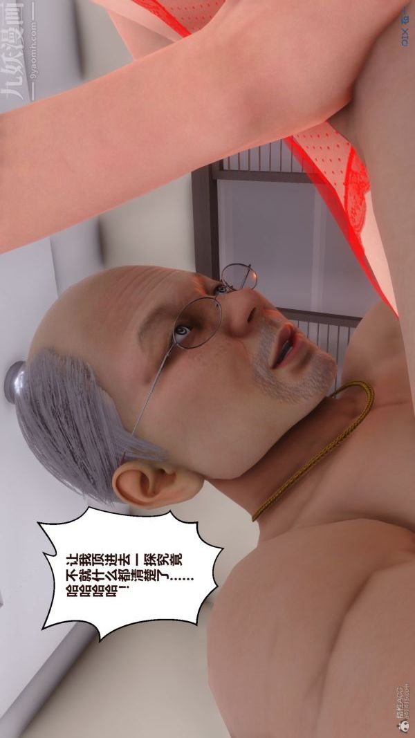《[3D]秘密》漫画 第30章-03話