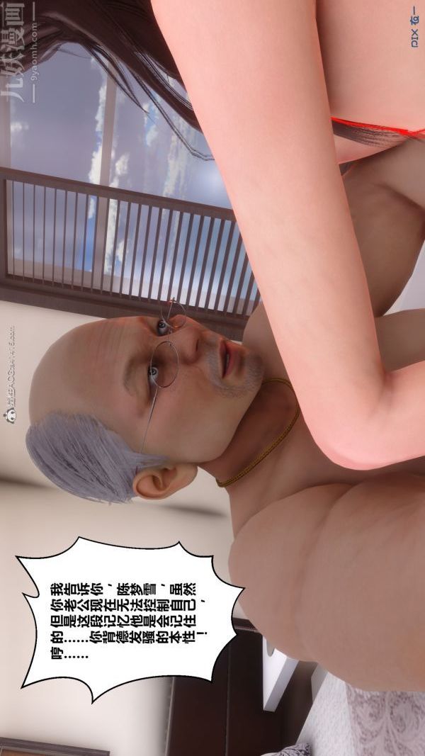 《[3D]秘密》漫画 第30章-03話