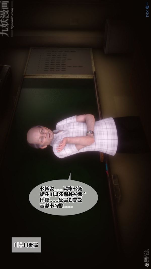 《[3D]秘密》漫画 第30章-03話