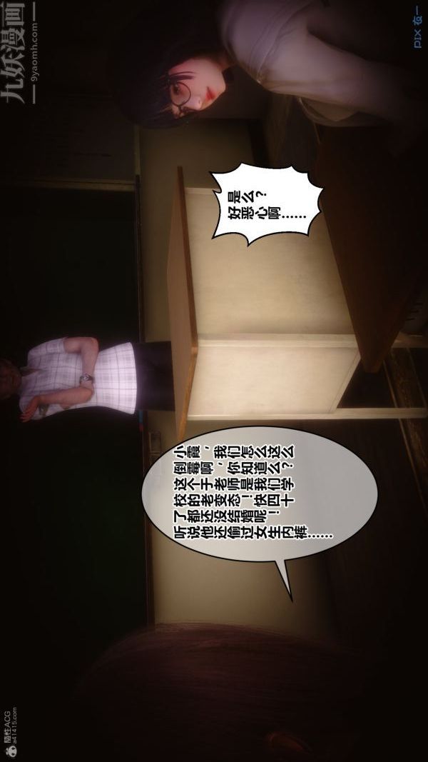 《[3D]秘密》漫画 第30章-03話