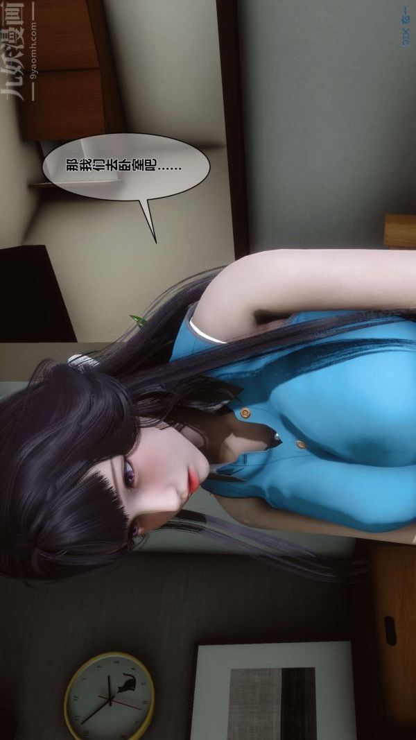 《[3D]秘密》漫画 第04章-02話
