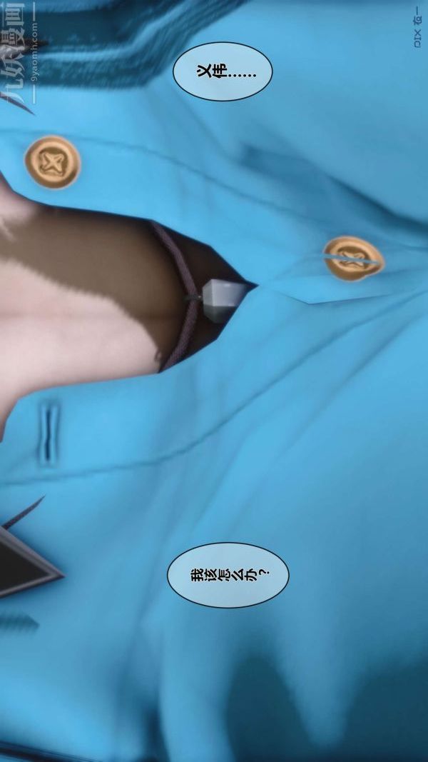 《[3D]秘密》漫画 第04章-02話