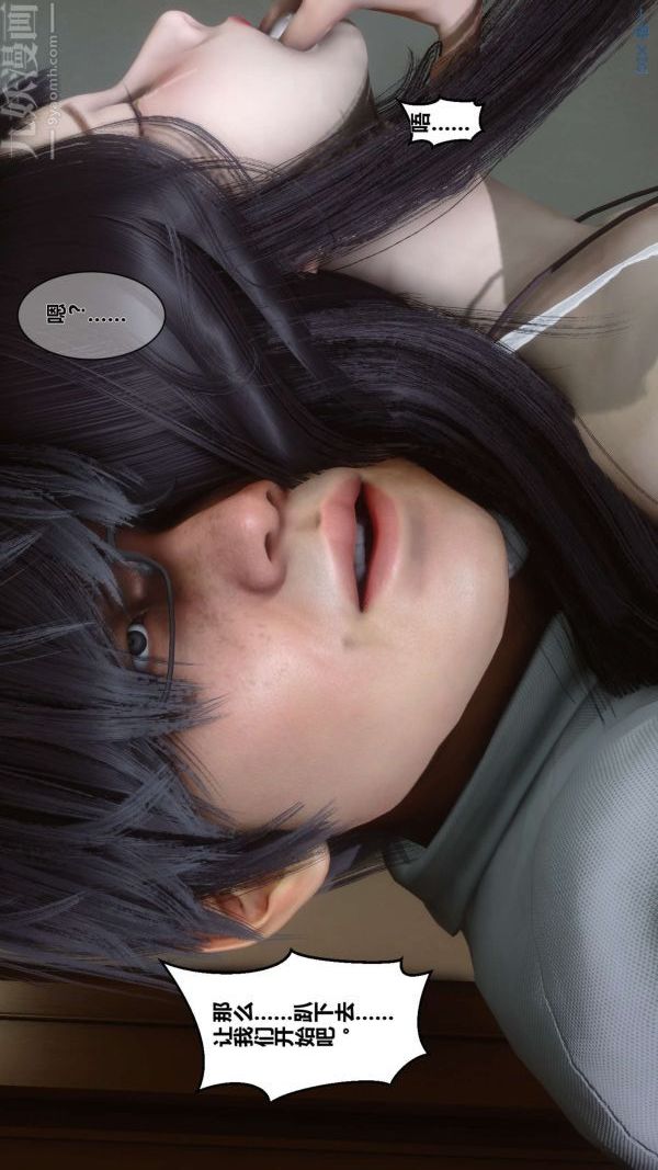 《[3D]秘密》漫画 第04章-02話