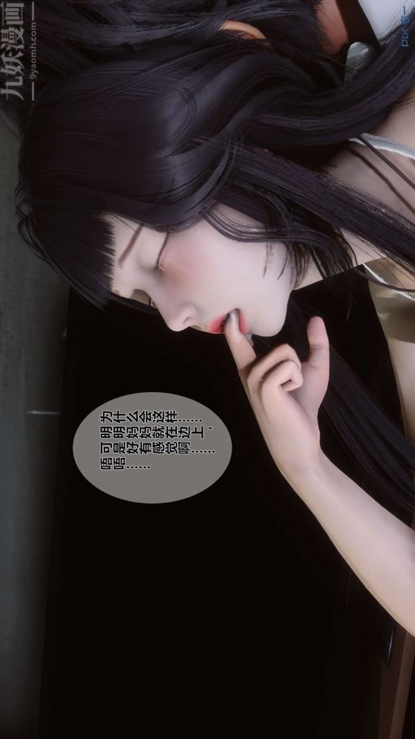 《[3D]秘密》漫画 第04章-02話