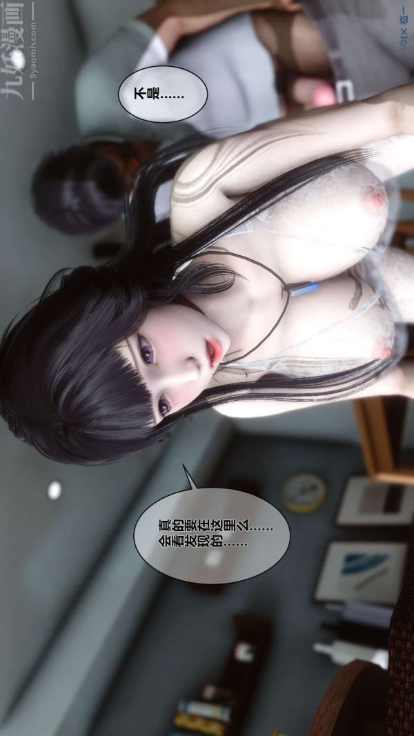 《[3D]秘密》漫画 第04章-02話