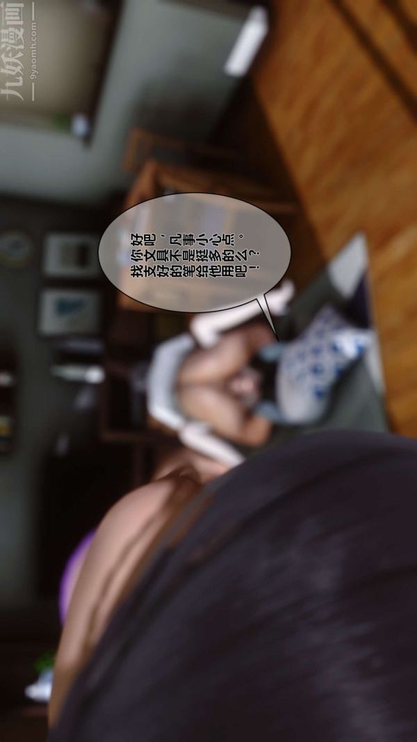《[3D]秘密》漫画 第04章-02話