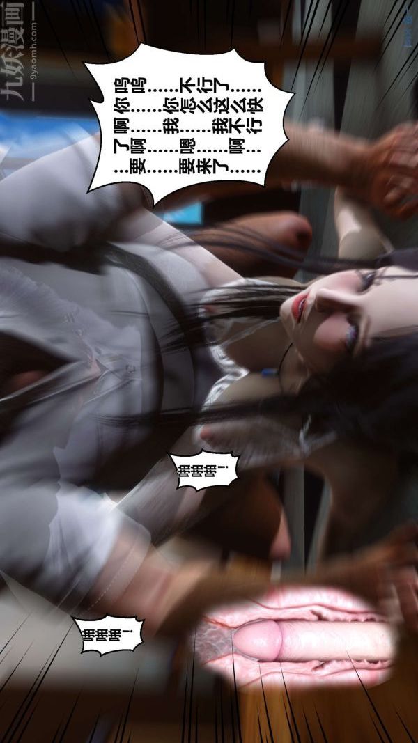 《[3D]秘密》漫画 第04章-02話