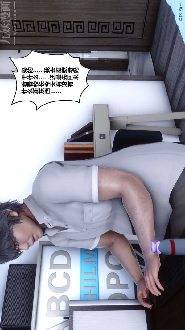 《[3D]秘密》漫画 第04章-02話