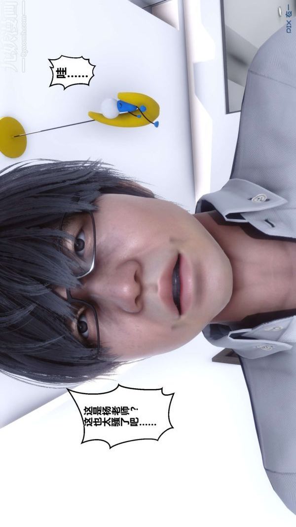 《[3D]秘密》漫画 第04章-02話