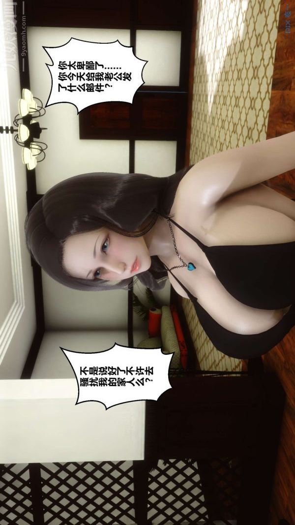 《[3D]秘密》漫画 第04章-02話