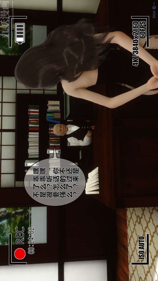 《[3D]秘密》漫画 第04章-02話
