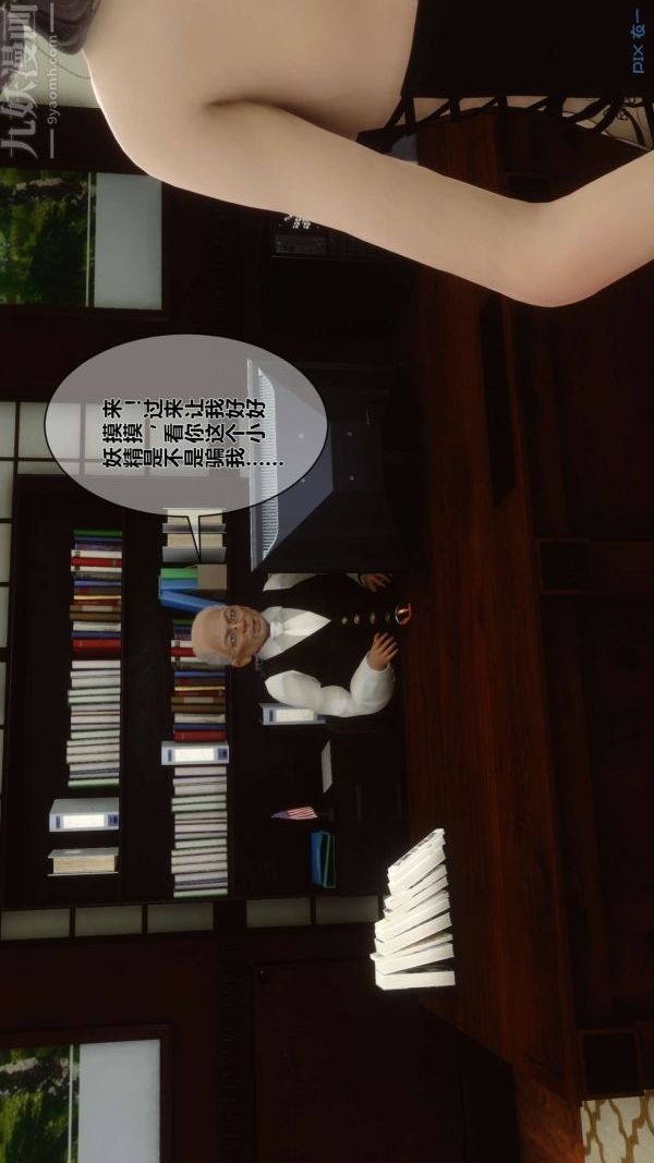《[3D]秘密》漫画 第04章-02話