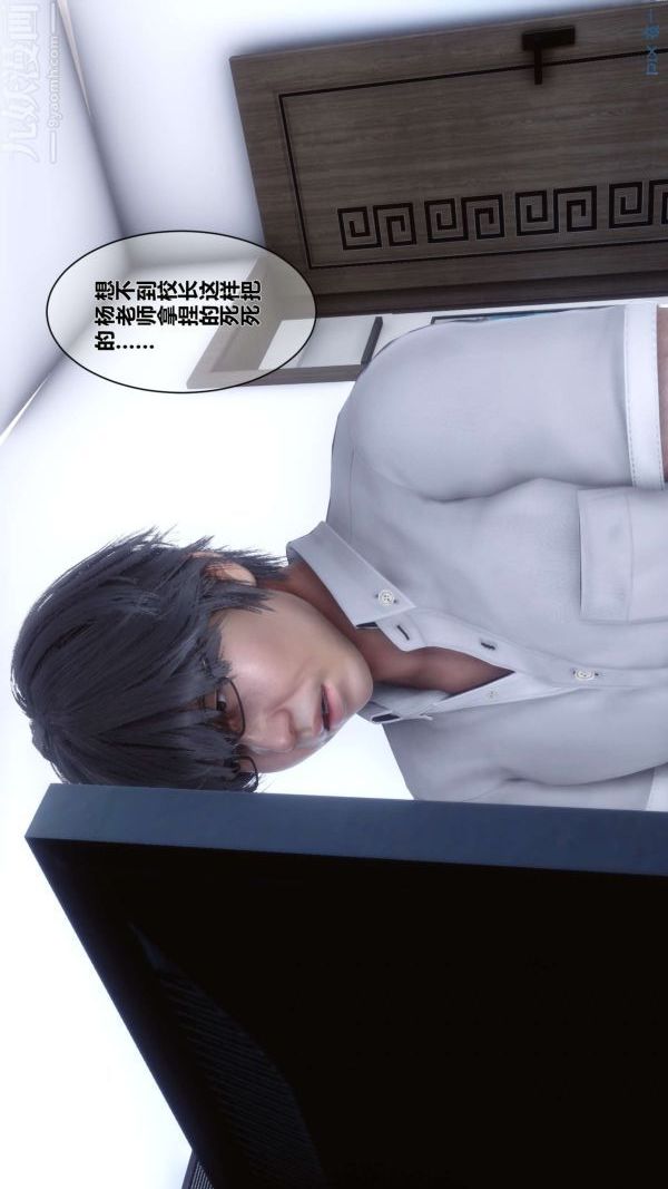 《[3D]秘密》漫画 第04章-02話