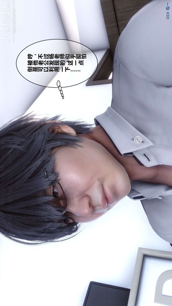 《[3D]秘密》漫画 第04章-02話