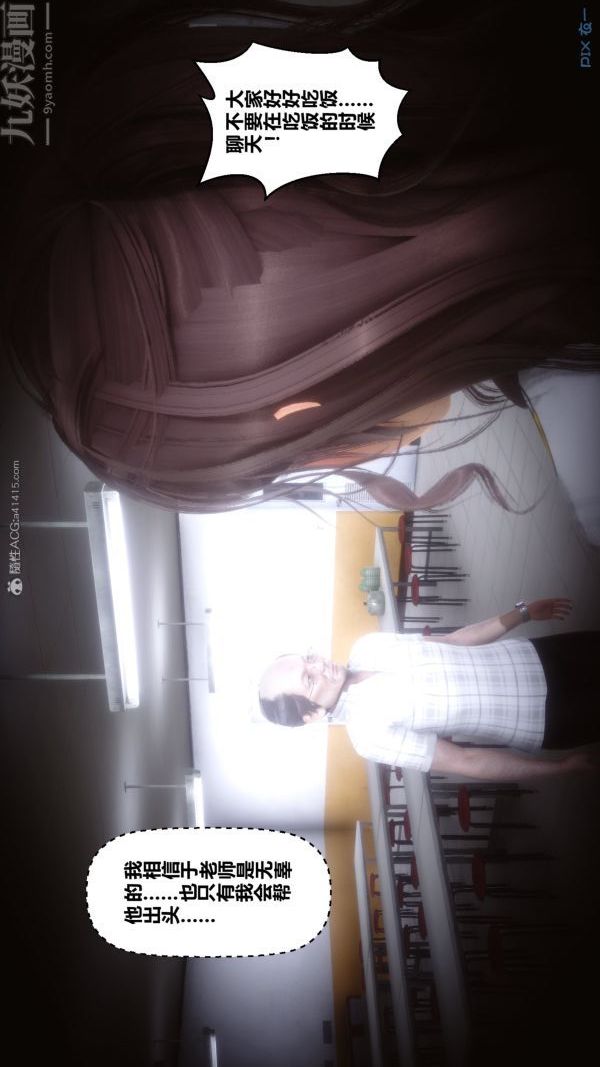 《[3D]秘密》漫画 第30章-04話