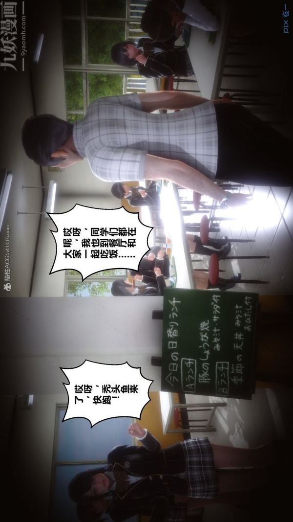 《[3D]秘密》漫画 第30章-04話