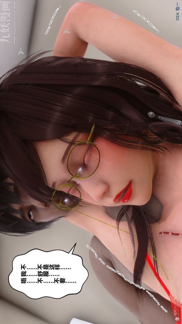 《[3D]秘密》漫画 第30章-04話