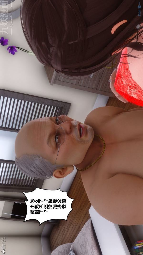 《[3D]秘密》漫画 第30章-04話